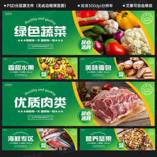 生鲜超市灯箱吊楣