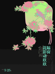 梦幻渐变花鸟元素