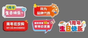 汽车周年庆手举牌