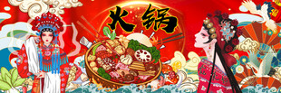 国潮火锅灯箱海报背景