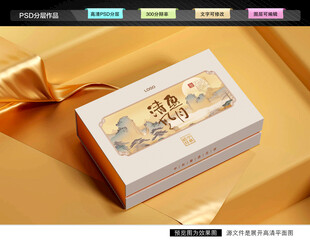 月饼礼盒 中秋包装