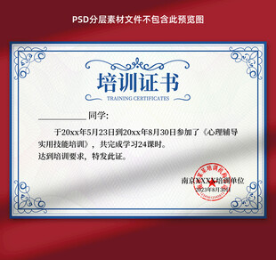 培训证书
