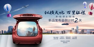 新能源汽车发布会盛典