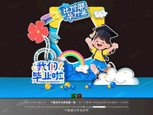 幼儿园毕业拍照框