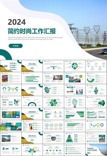 国网国家电网电力供电公司PPT