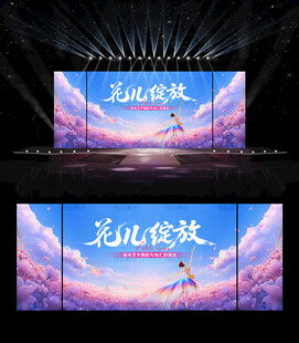 舞蹈汇报演出LED舞台背景