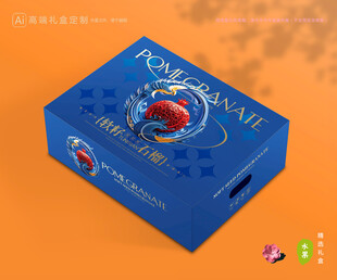 石榴包装 水果礼盒