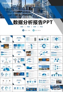 钢铁行业年终总结新年计划ppt