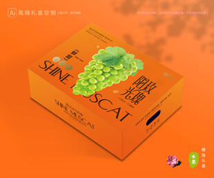 阳光玫瑰包装 中秋礼盒