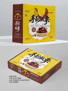 板栗手提礼盒包装