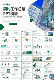 玻璃生产加工行业通用PPT模板