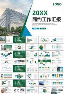 玻璃生产加工行业通用PPT模板