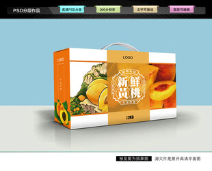 黄桃包装 桃子礼盒