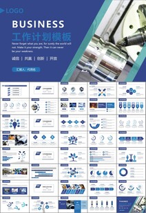 机械制造加工业通用PPT模板