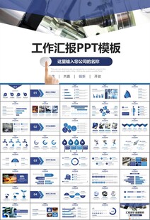 机械制造加工业通用PPT模板