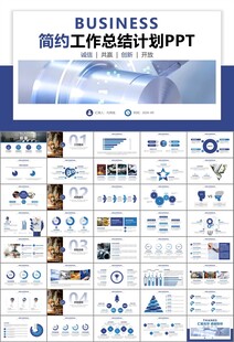 机械制造加工业通用PPT模板