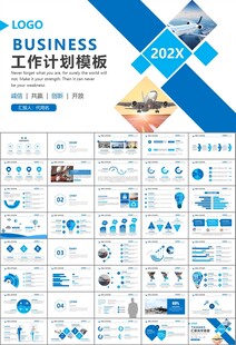 飞机民航局航空公司通用PPT