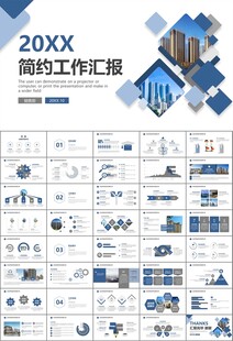 房地产行业通用总结计划工作汇报