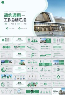 房地产行业通用总结计划工作汇报