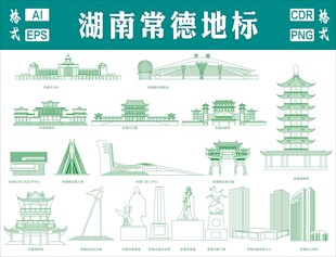 湖南常德地标建筑