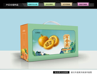 百香果礼盒 水果包装