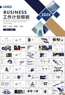 律师事务所年终工作总结PPT