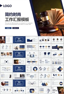 律师事务所年终工作总结PPT