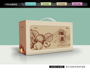 板栗礼盒 栗子包装