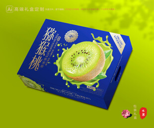 猕猴桃包装 奇异果礼盒