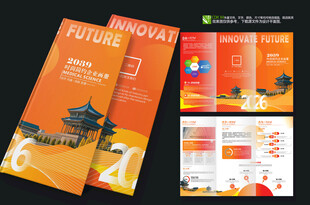 未来主题宣传册设计展示