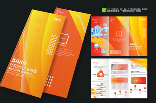 橙色渐变商务宣传册设计
