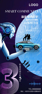 新能源汽车发布会倒计时