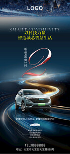 新能源汽车发布会倒计时