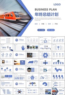 复兴号高铁火车动车铁路PPT