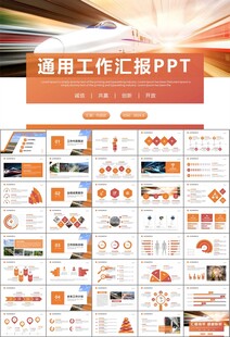 复兴号高铁火车动车铁路PPT