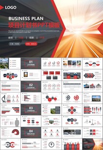 复兴号高铁火车动车铁路PPT