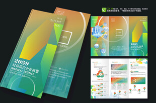 创意个性医疗三折页