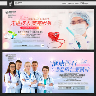 医院展板