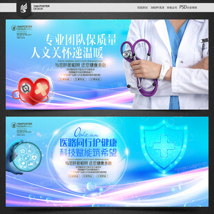 医疗海报