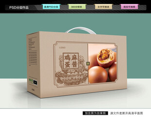麻酱鸡蛋礼盒