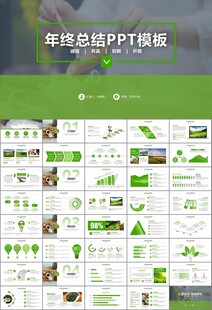 茶园茶叶茶具茶文化茶道PPT