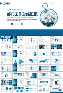 人工智能机器人科技行业工作总结