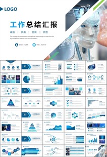 人工智能机器人科技行业工作总结