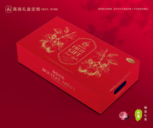 苹果包装 红富士礼盒