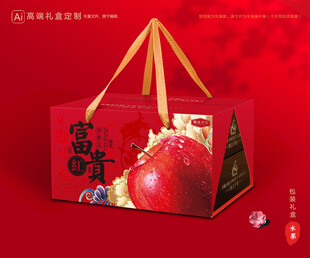 苹果包装 红富士礼盒