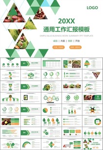 营养美食美味板栗种植宣传PPT