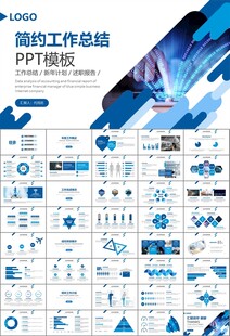 商务科技云计算大数据ppt模板