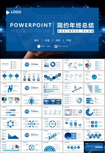 商务科技云计算大数据ppt模板
