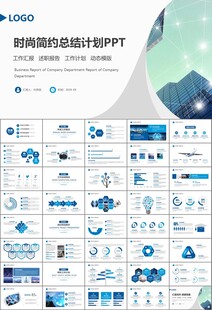 商务科技云计算大数据ppt模板