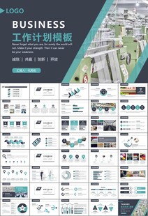 纺织行业总结计划工作汇报PPT